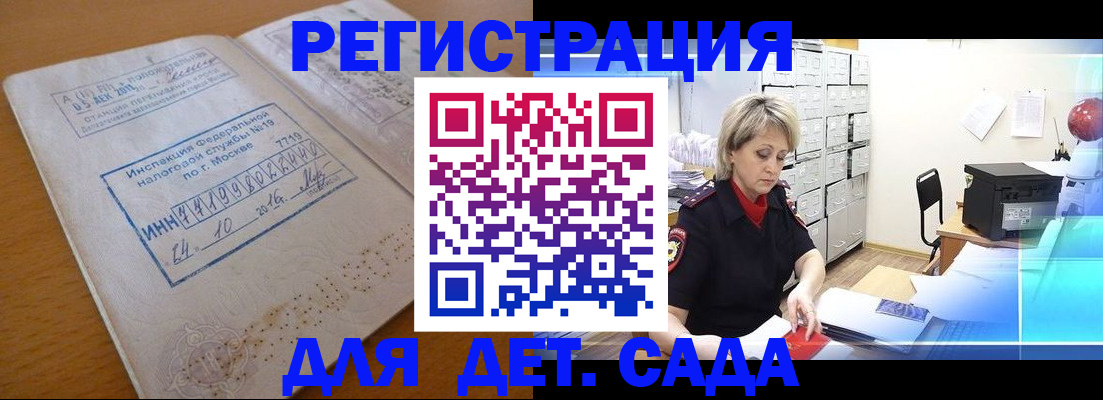 временная регистрация в квартире в Семикаракорске
