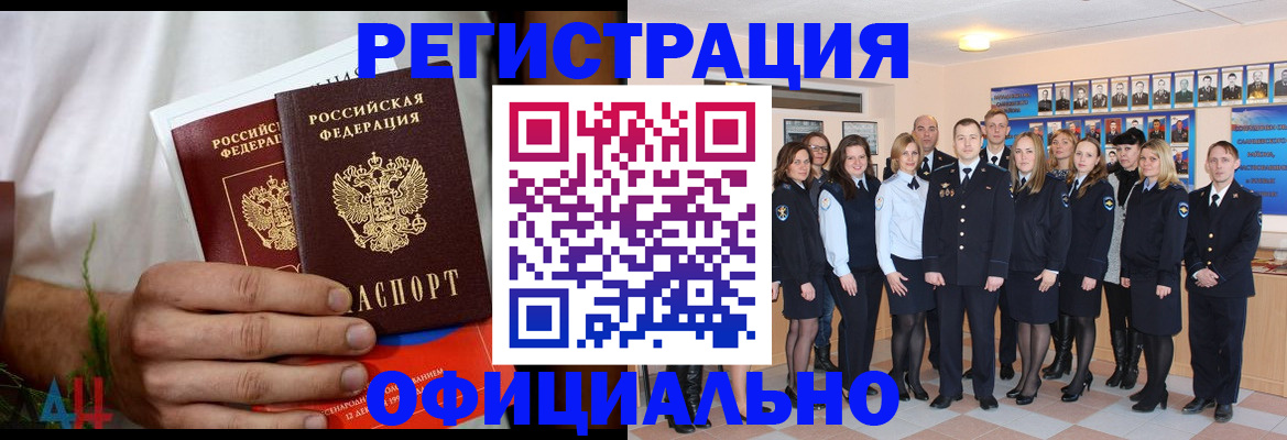 временная регистрация законно в Семикаракорске