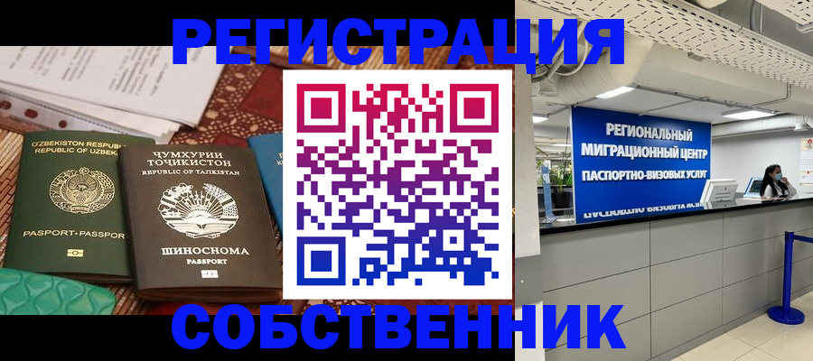 прописка гарантия в Семикаракорске