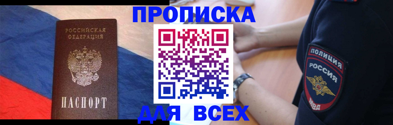 временная регистрация 2025 в Семикаракорске