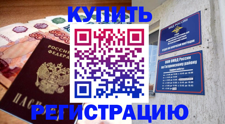 временная регистрация собственник в Семикаракорске