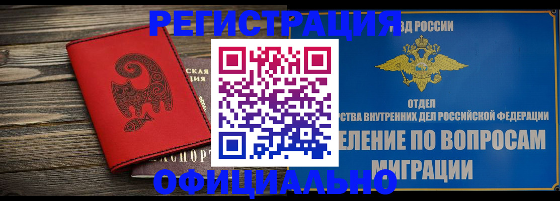 прописка регистрация в Семикаракорске