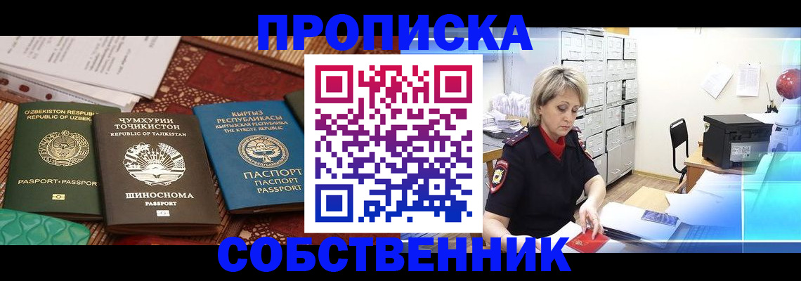 временная регистрация гарантия в Семикаракорске